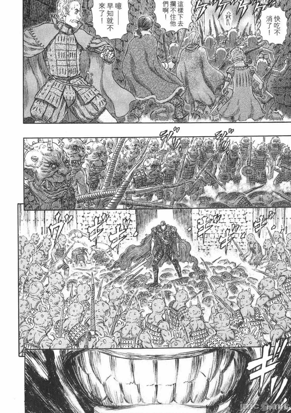 烙印勇者 烙印战士第31卷.zip 第35页