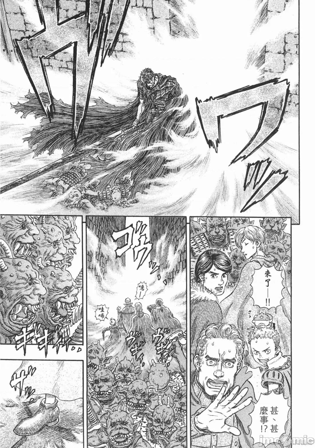 烙印勇者 烙印战士第31卷.zip 第36页