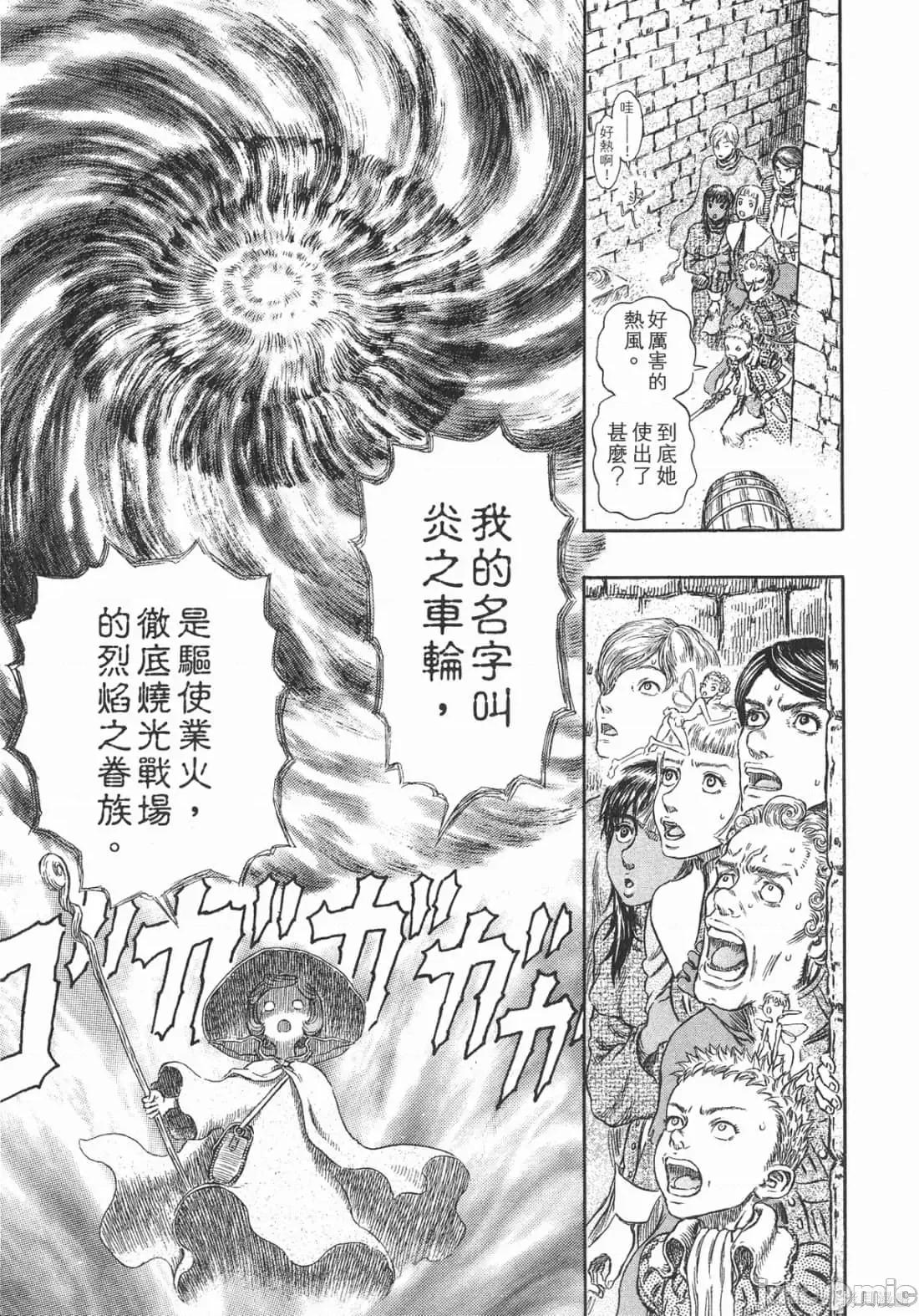 烙印勇者 烙印战士第31卷.zip 第38页