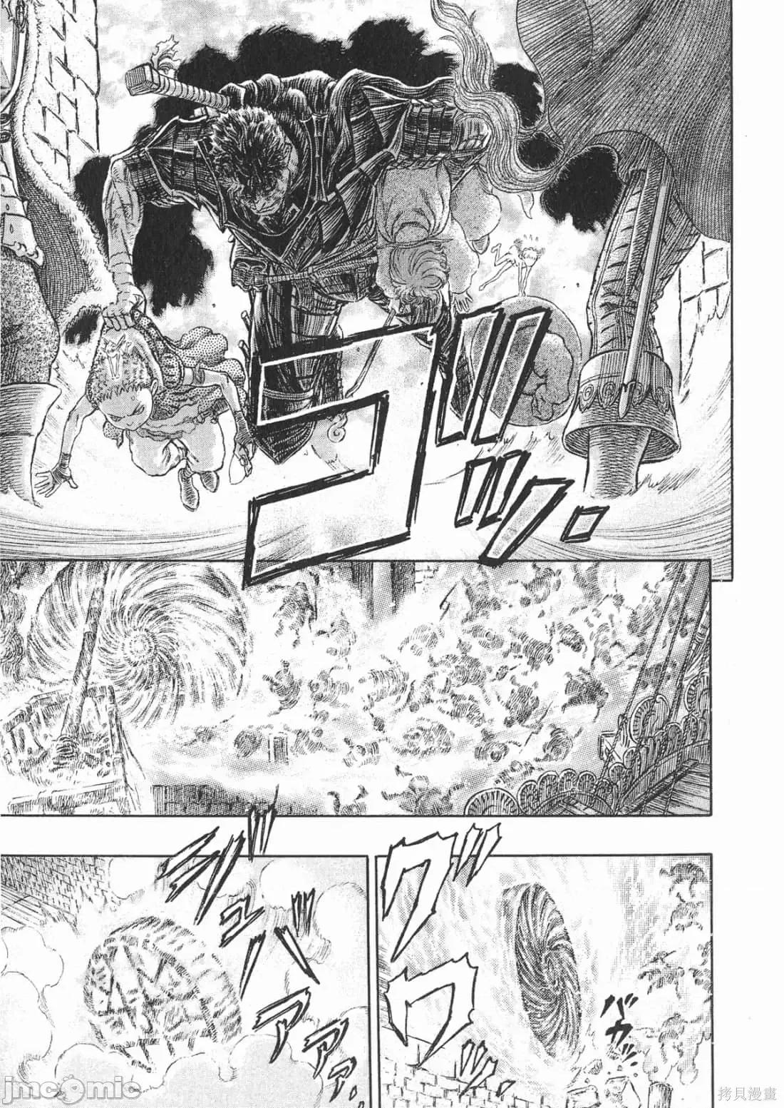 烙印勇者 烙印战士第31卷.zip 第44页