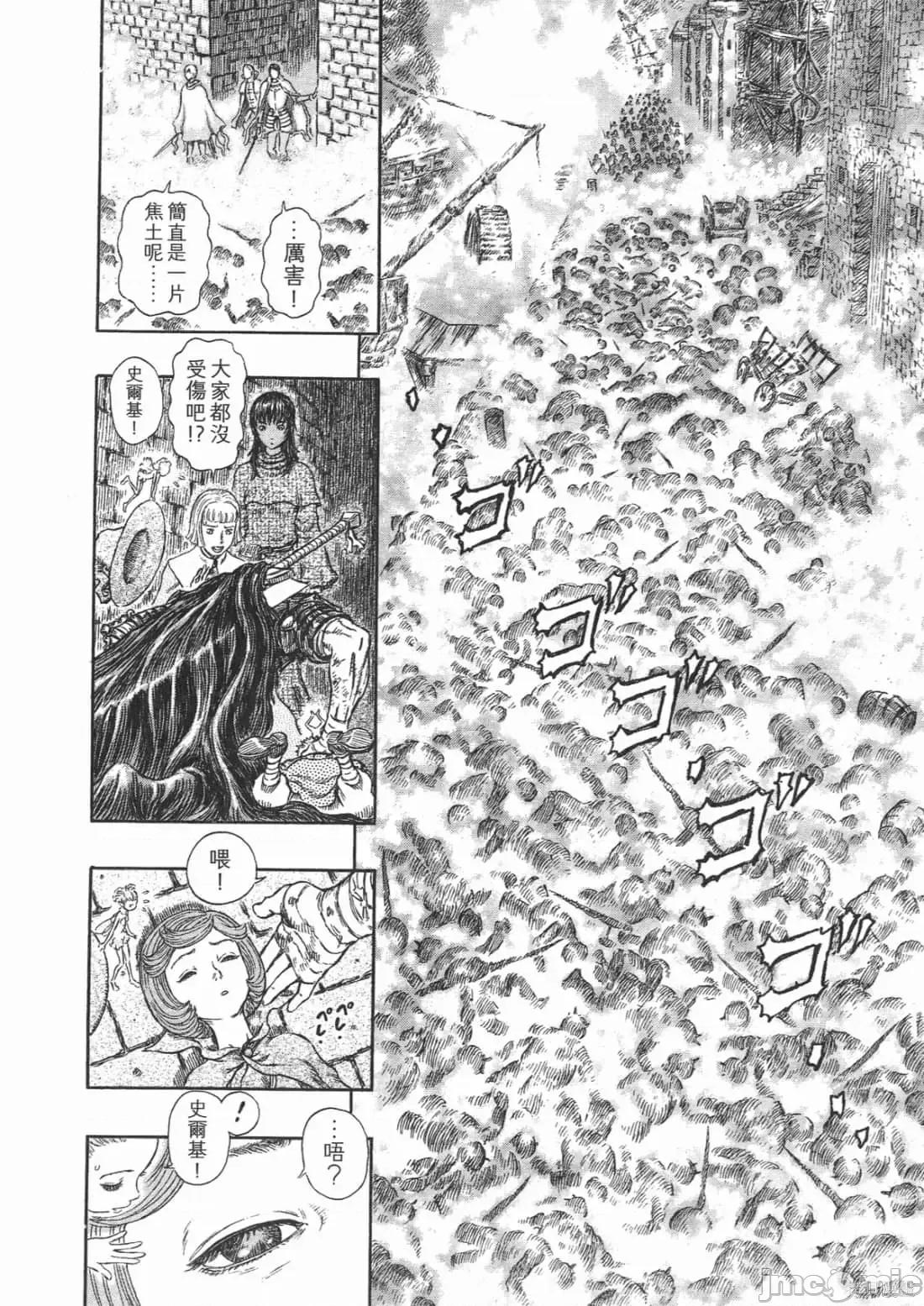 烙印勇者 烙印战士第31卷.zip 第45页