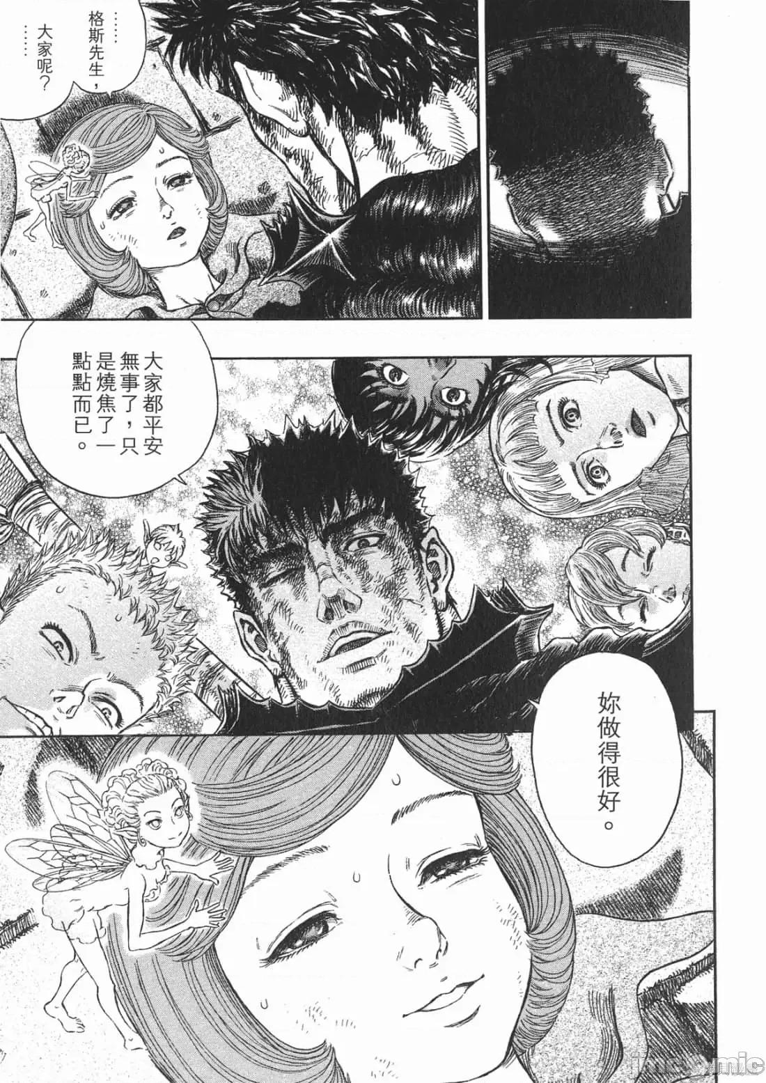 烙印勇者 烙印战士第31卷.zip 第46页