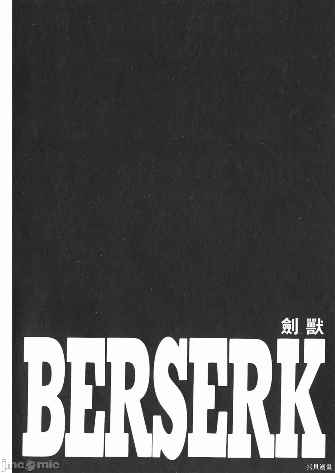 烙印勇者 烙印战士第31卷.zip 第47页