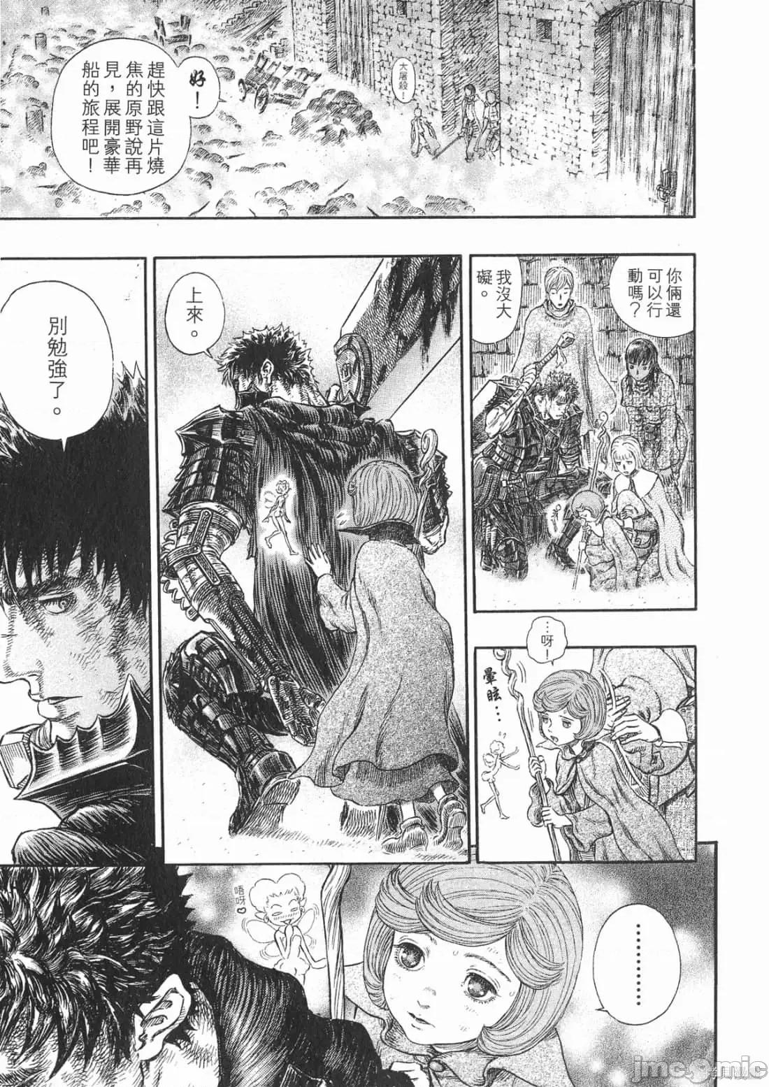 烙印勇者 烙印战士第31卷.zip 第48页