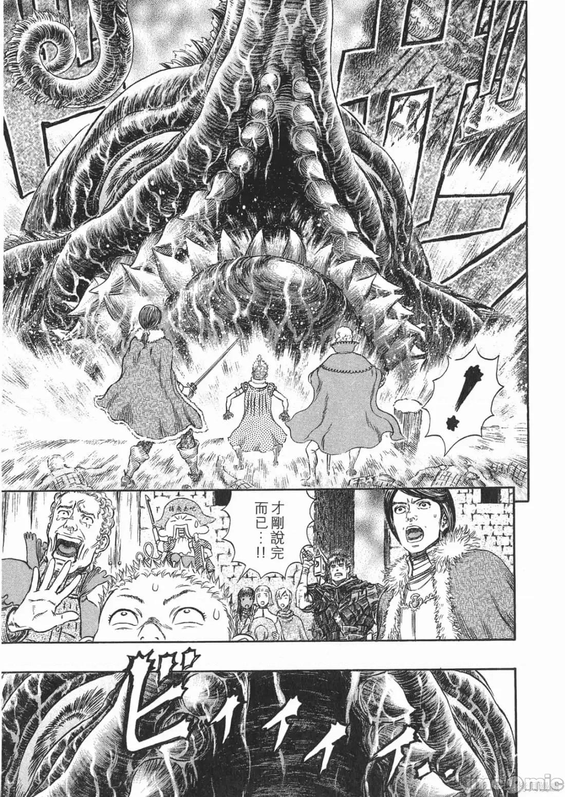 烙印勇者 烙印战士第31卷.zip 第50页