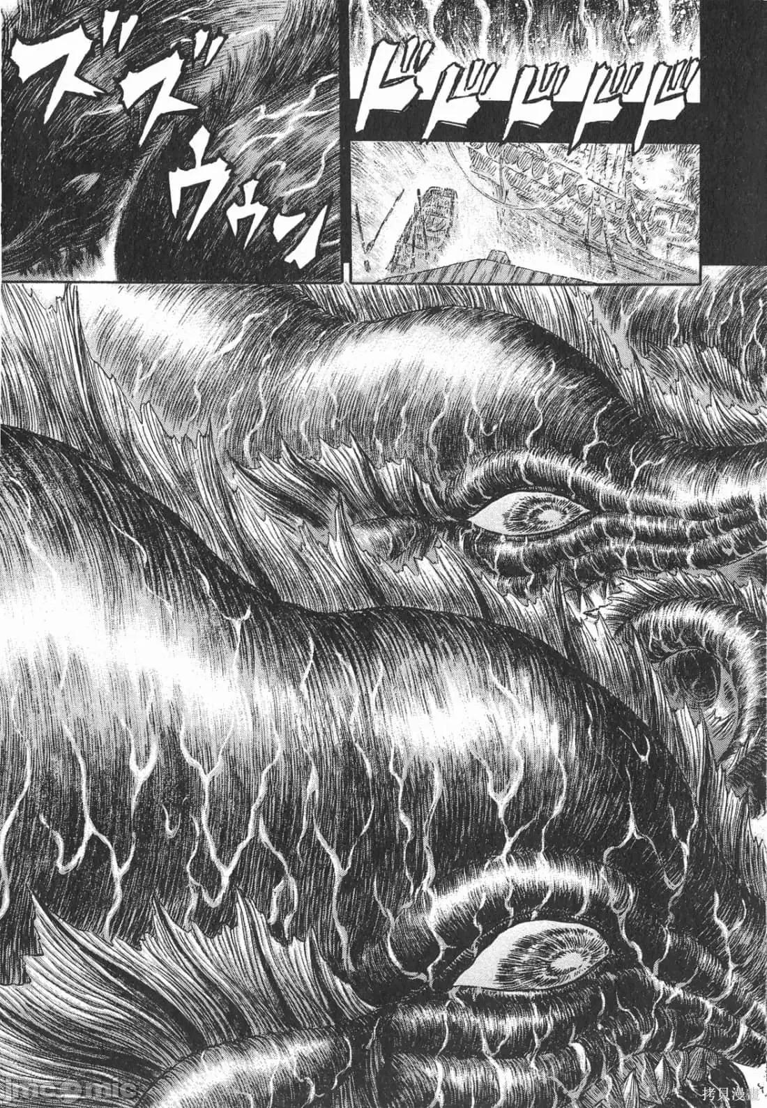 烙印勇者 烙印战士第31卷.zip 第52页