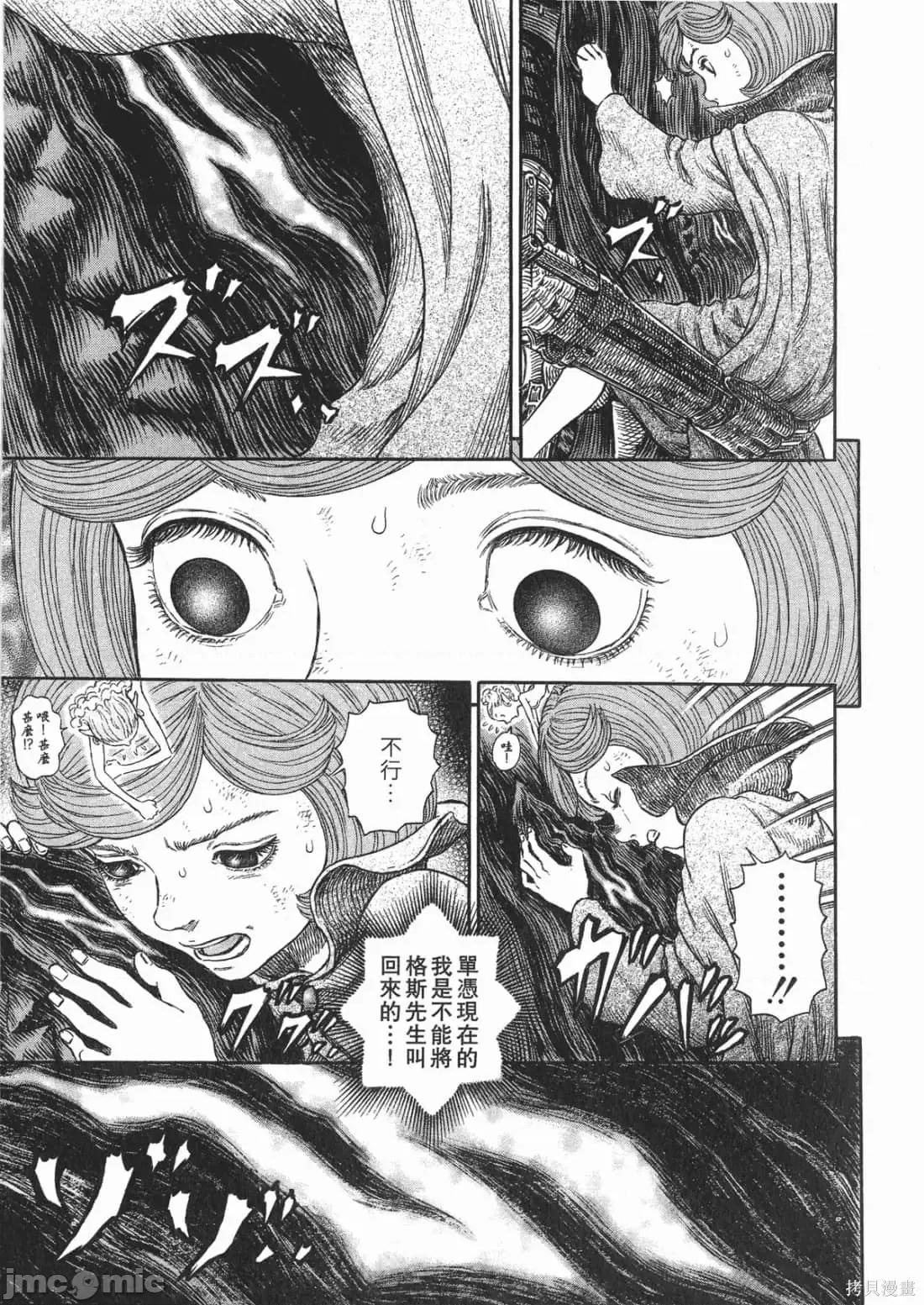 烙印勇者 烙印战士第31卷.zip 第54页