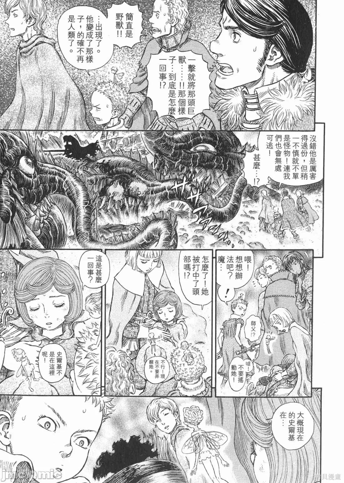 烙印勇者 烙印战士第31卷.zip 第60页