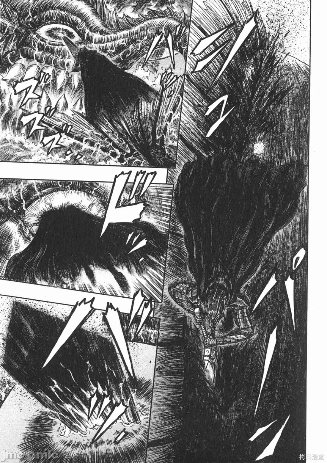 烙印勇者 烙印战士第31卷.zip 第62页