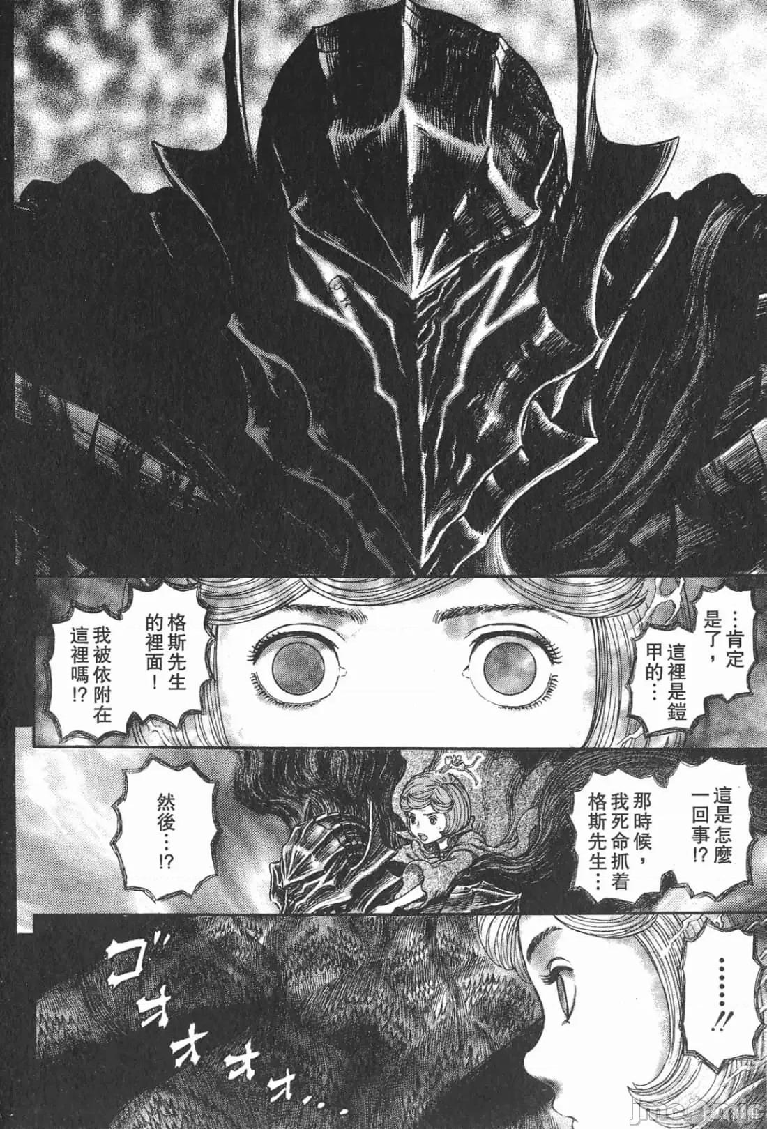 烙印勇者 烙印战士第31卷.zip 第67页