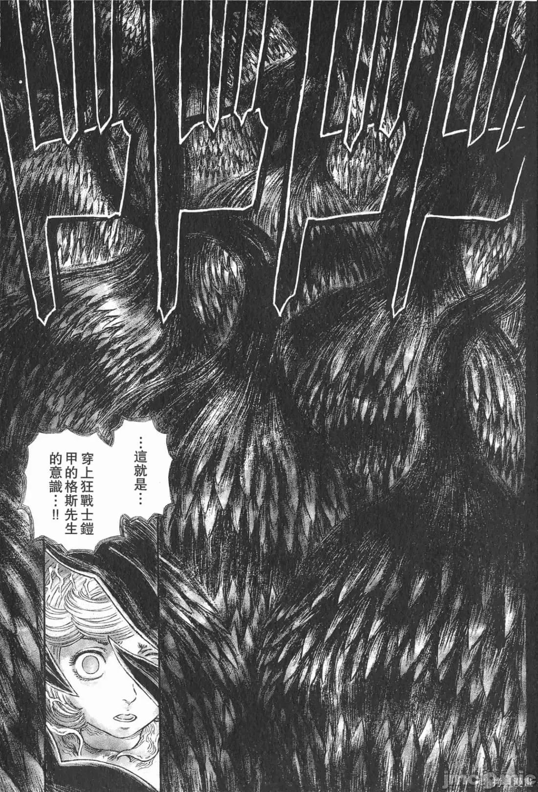 烙印勇者 烙印战士第31卷.zip 第68页