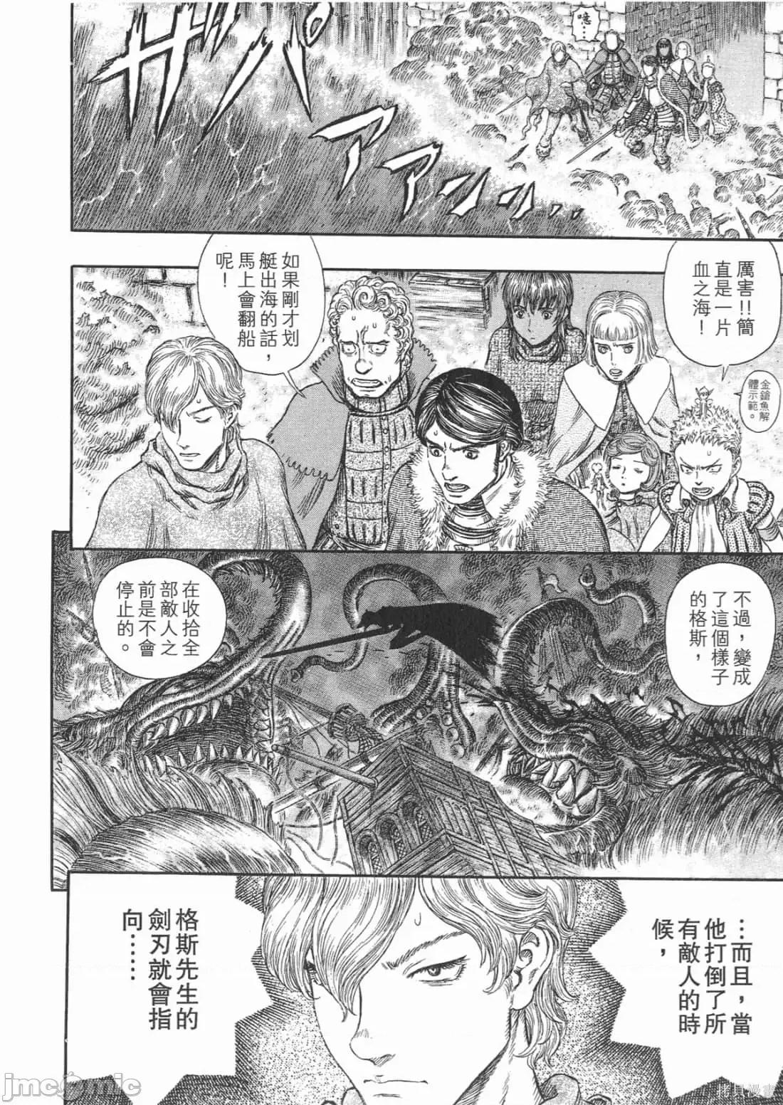 烙印勇者 烙印战士第31卷.zip 第71页