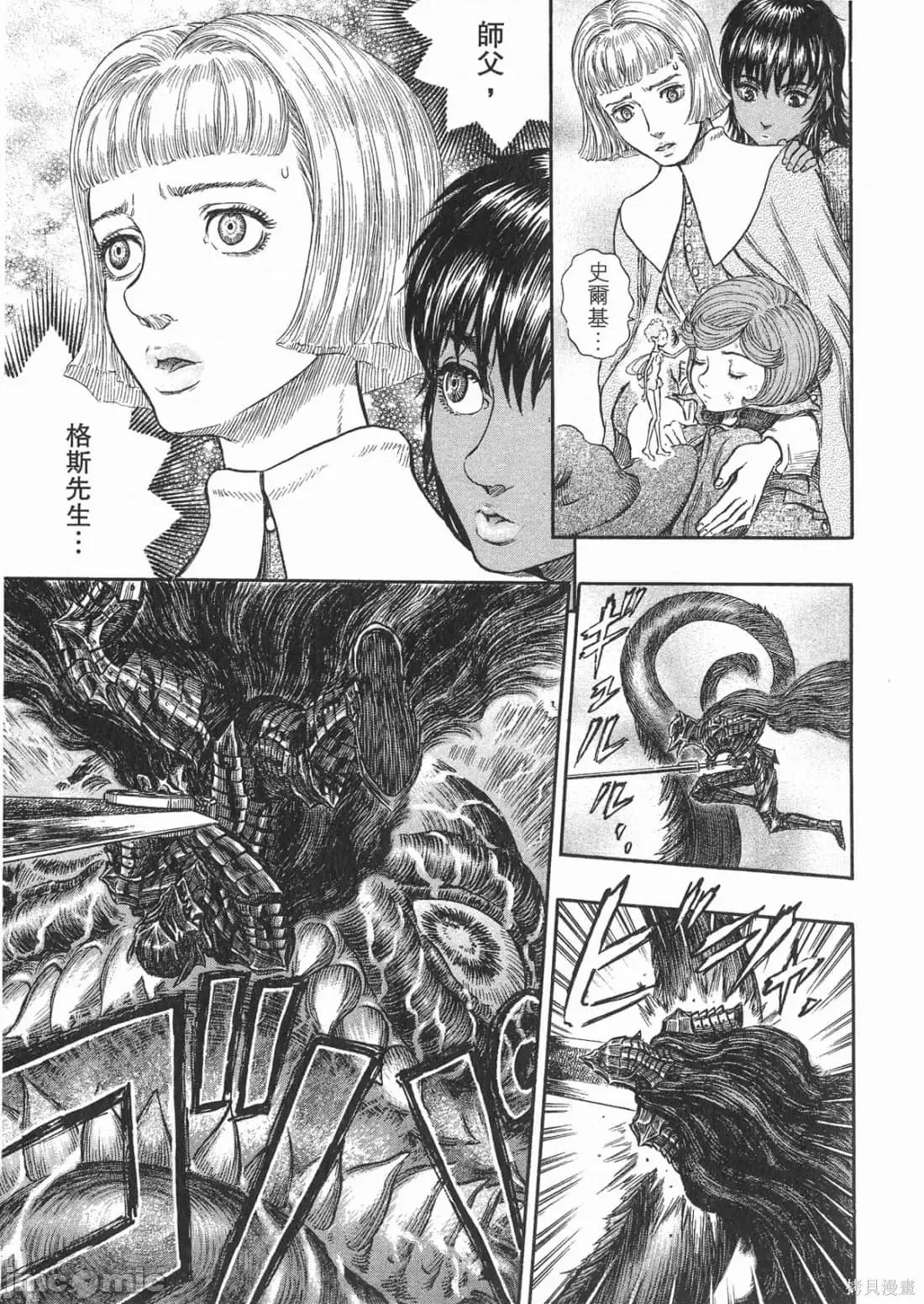 烙印勇者 烙印战士第31卷.zip 第72页