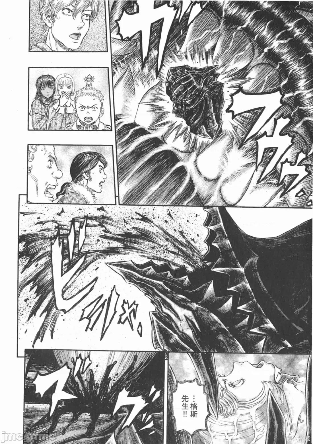 烙印勇者 烙印战士第31卷.zip 第73页