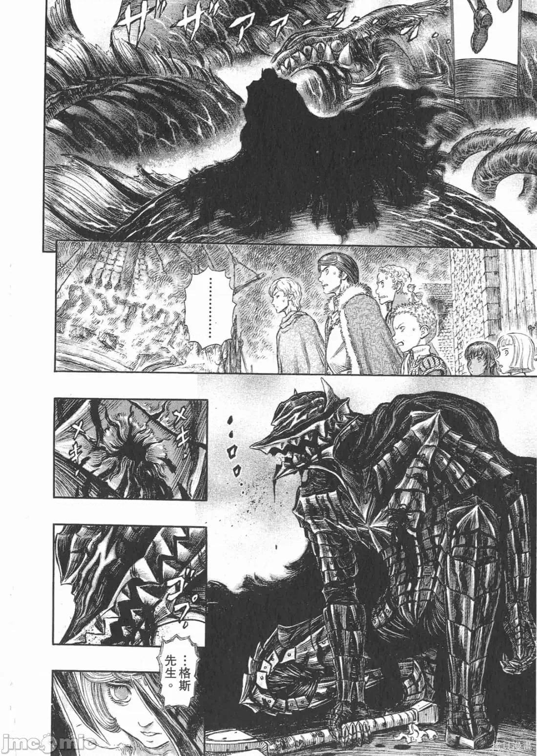 烙印勇者 烙印战士第31卷.zip 第75页