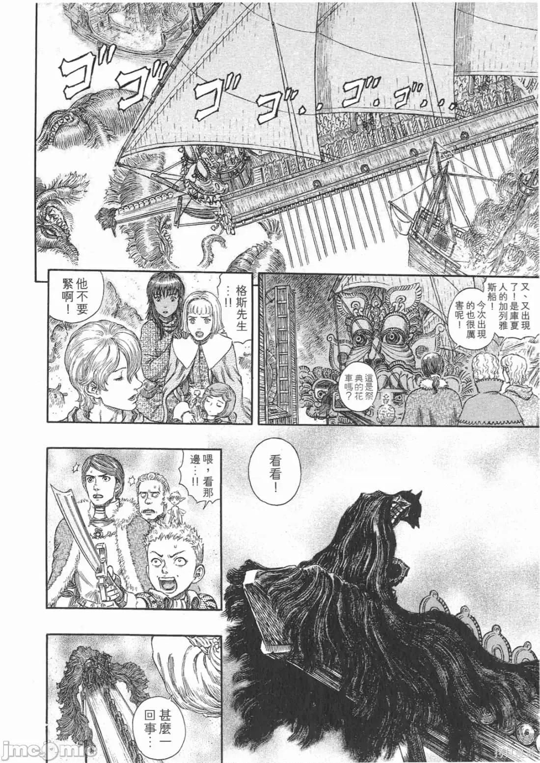 烙印勇者 烙印战士第31卷.zip 第79页