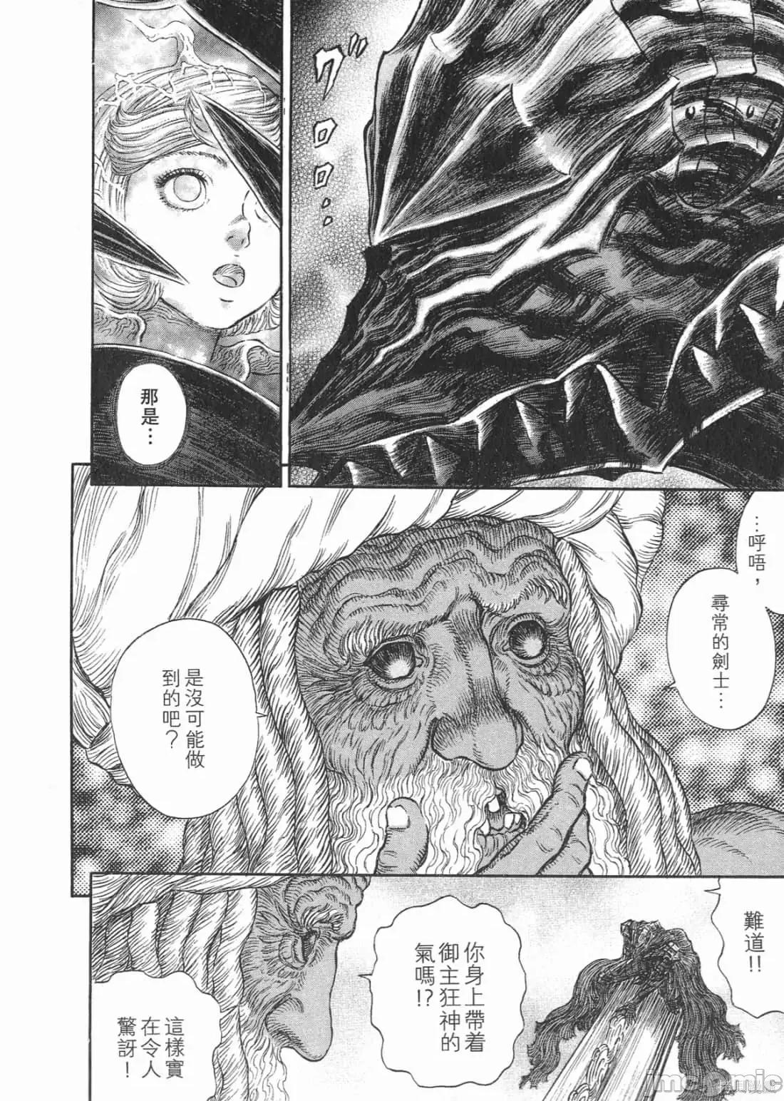 烙印勇者 烙印战士第31卷.zip 第83页