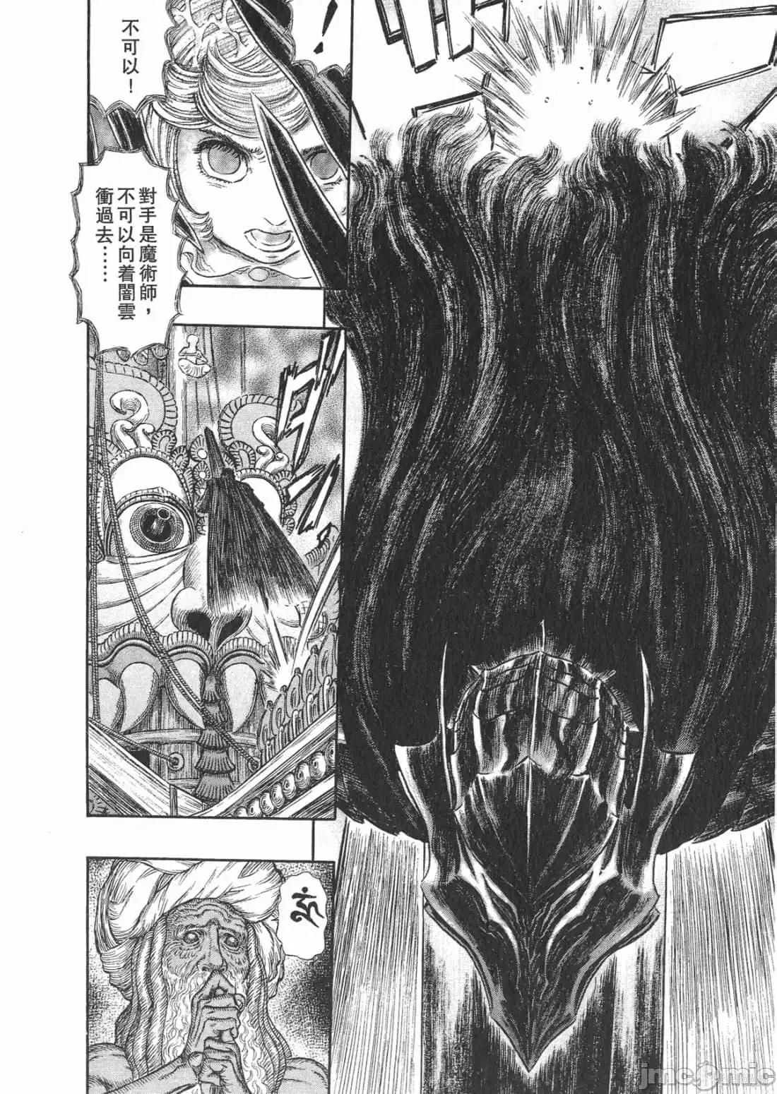 烙印勇者 烙印战士第31卷.zip 第87页