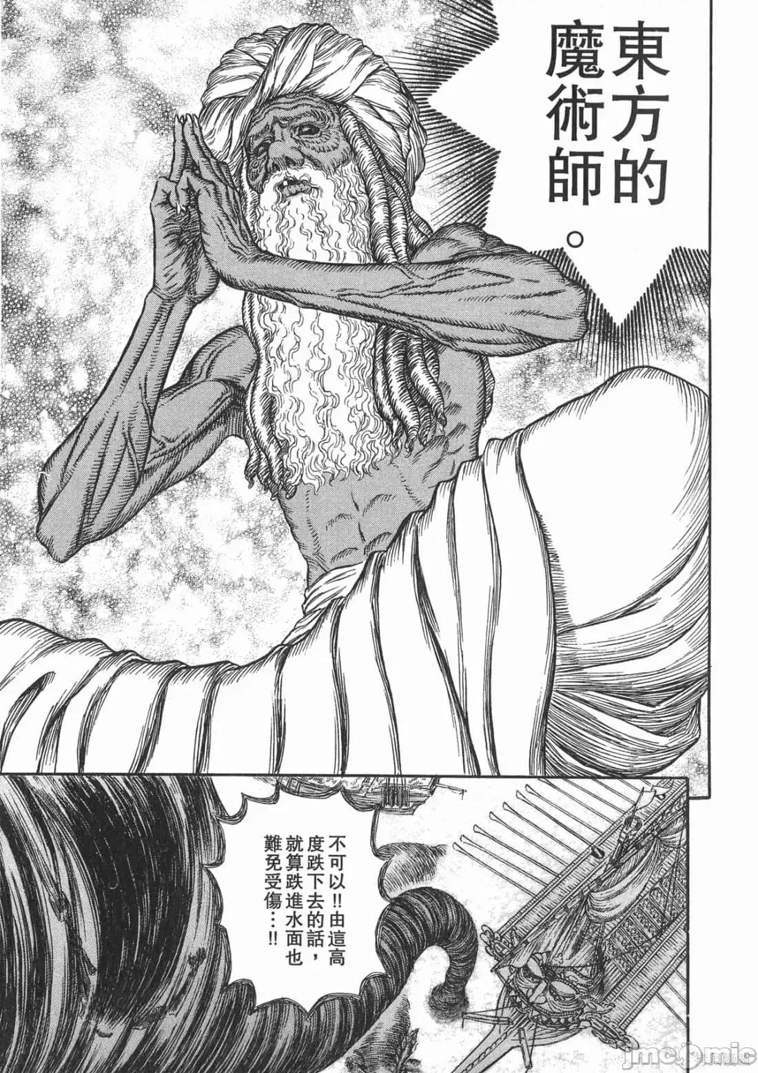 烙印勇者 烙印战士第31卷.zip 第90页