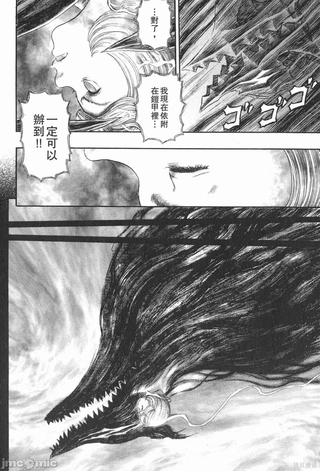 烙印勇者 烙印战士第31卷.zip 第91页