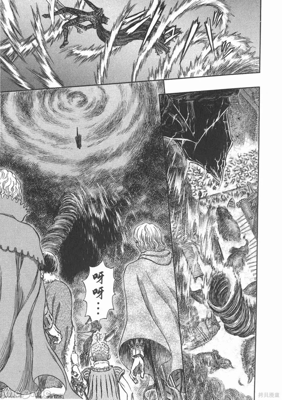 烙印勇者 烙印战士第31卷.zip 第94页