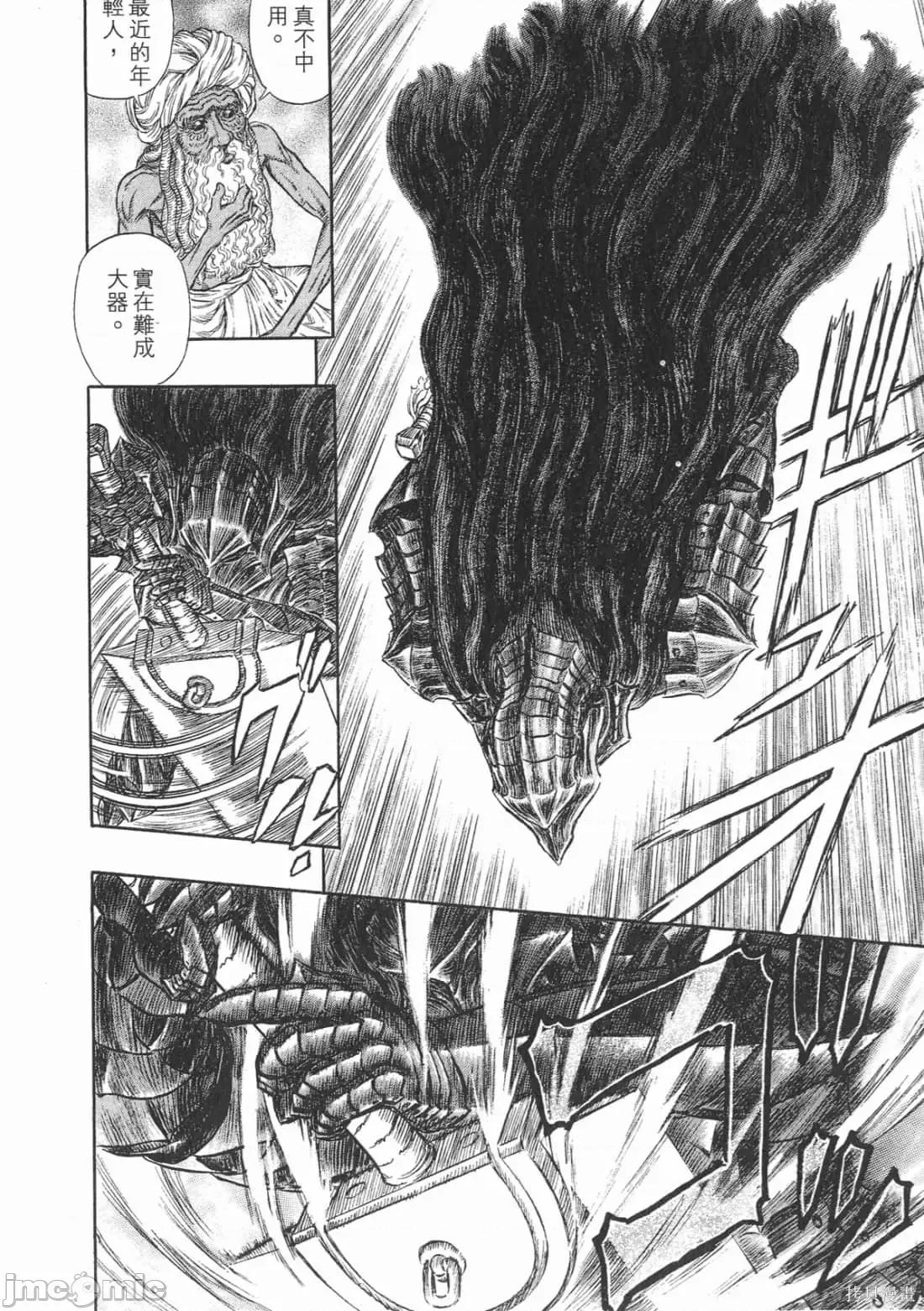 烙印勇者 烙印战士第31卷.zip 第95页