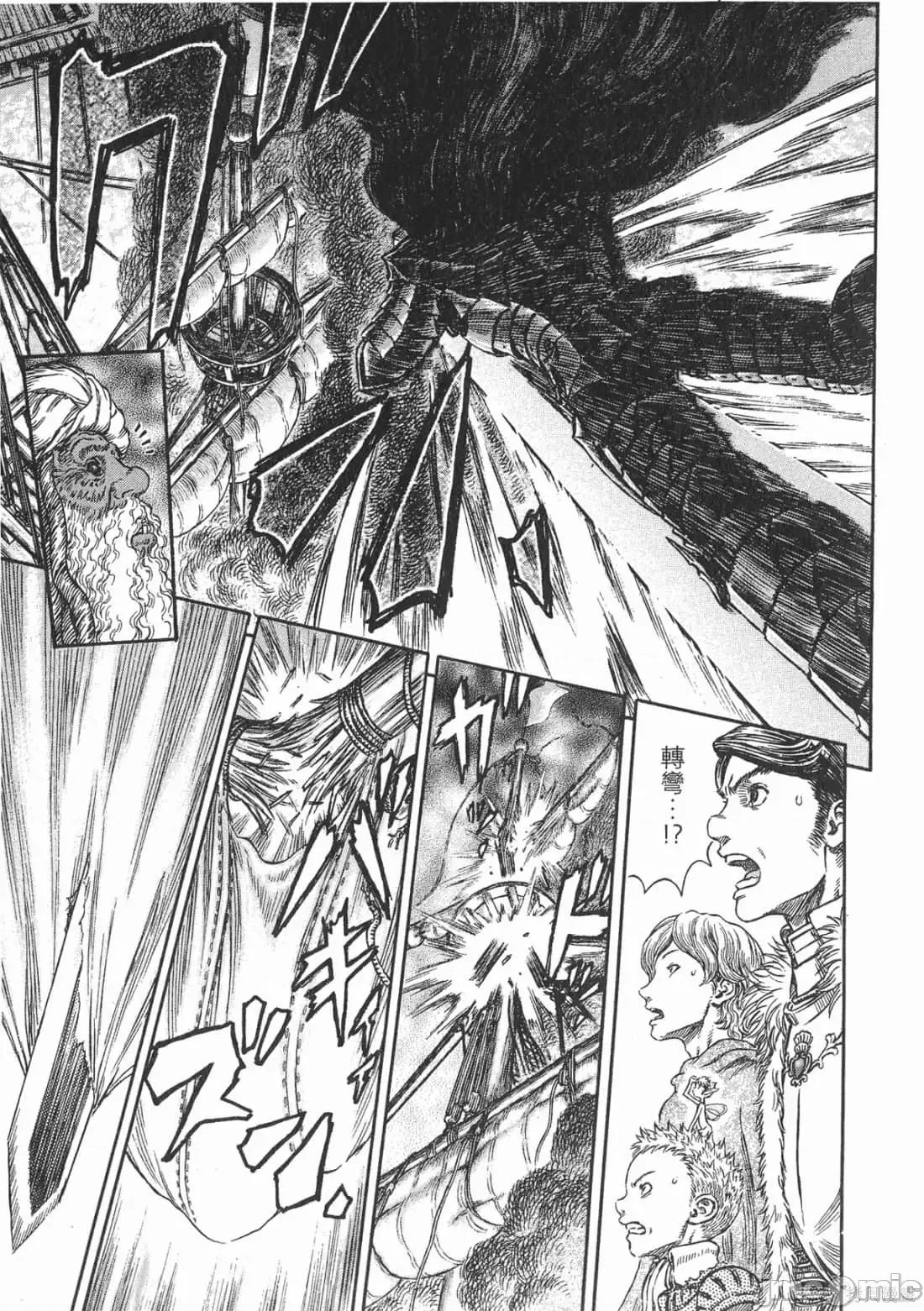 烙印勇者 烙印战士第31卷.zip 第96页