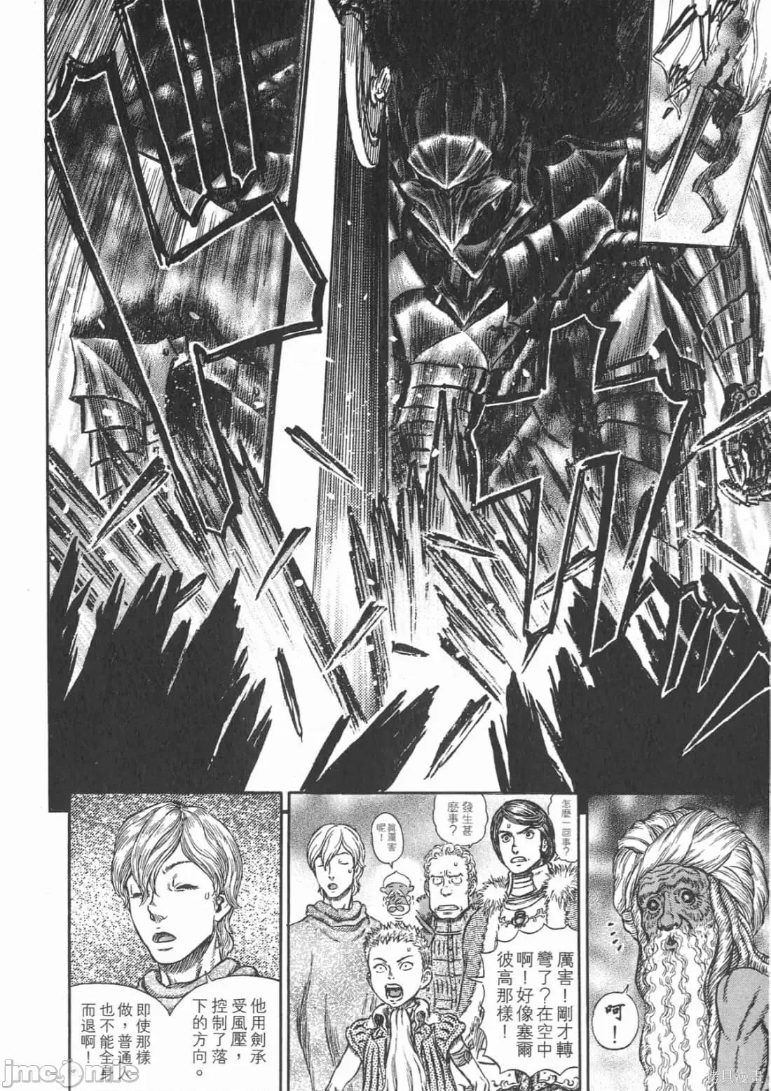 烙印勇者 烙印战士第31卷.zip 第97页