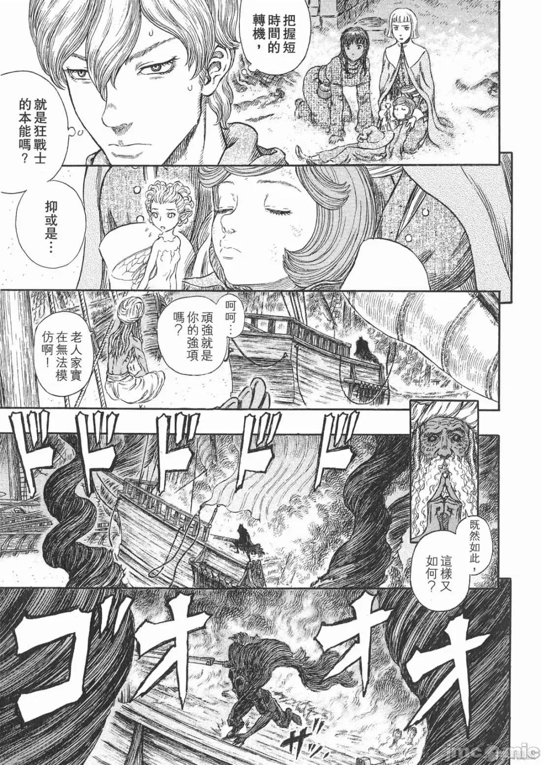 烙印勇者 烙印战士第31卷.zip 第98页