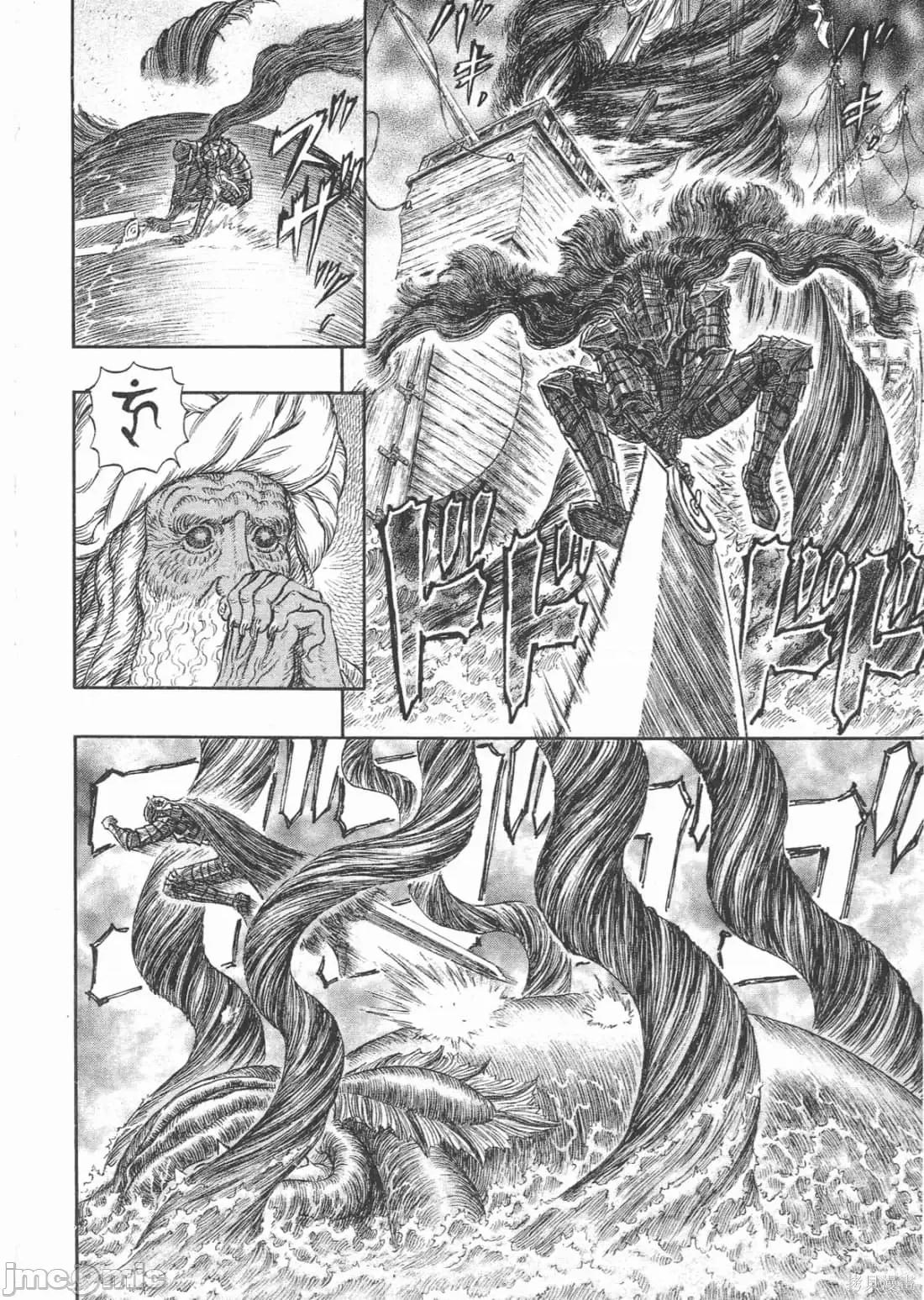 烙印勇者 烙印战士第31卷.zip 第99页