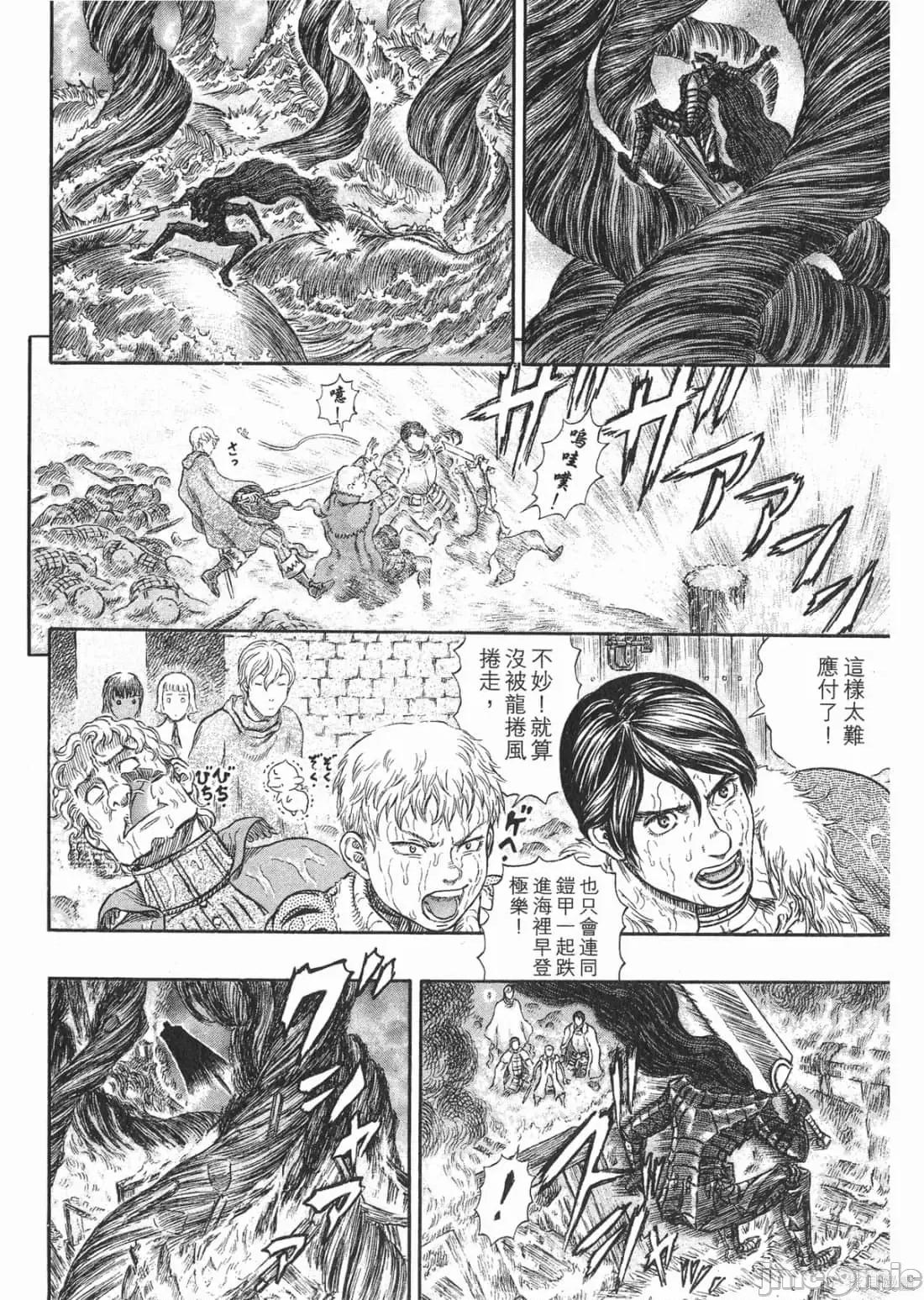 烙印勇者 烙印战士第31卷.zip 第100页