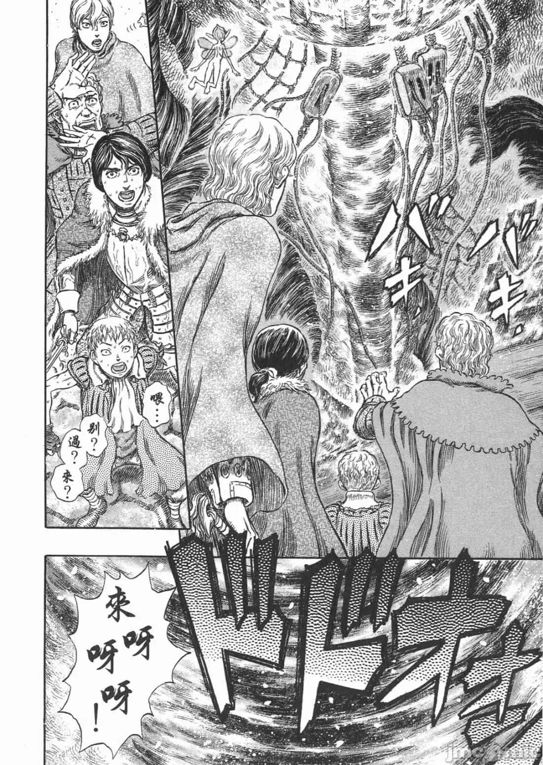 烙印勇者 烙印战士第31卷.zip 第101页