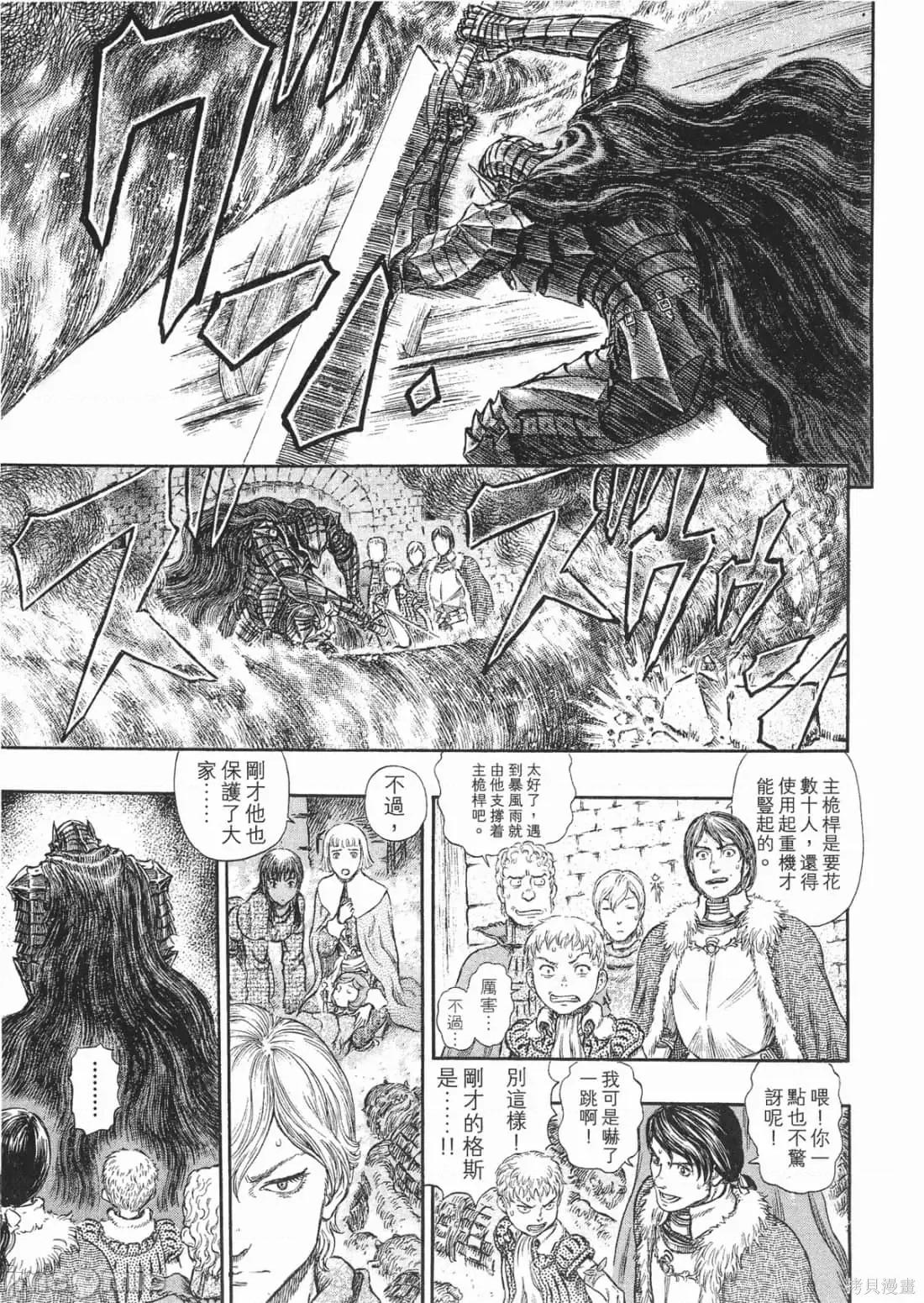 烙印勇者 烙印战士第31卷.zip 第104页