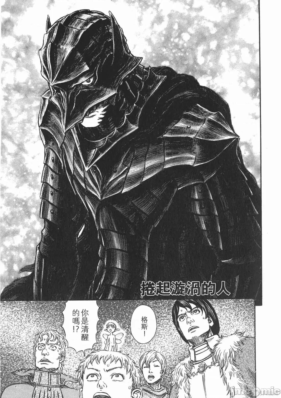 烙印勇者 烙印战士第31卷.zip 第106页