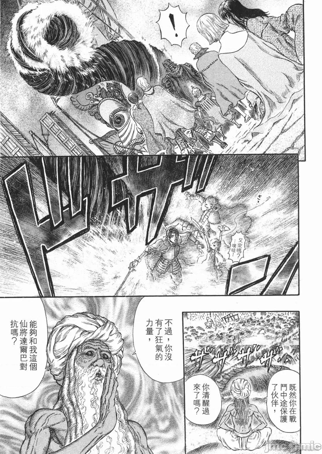 烙印勇者 烙印战士第31卷.zip 第108页
