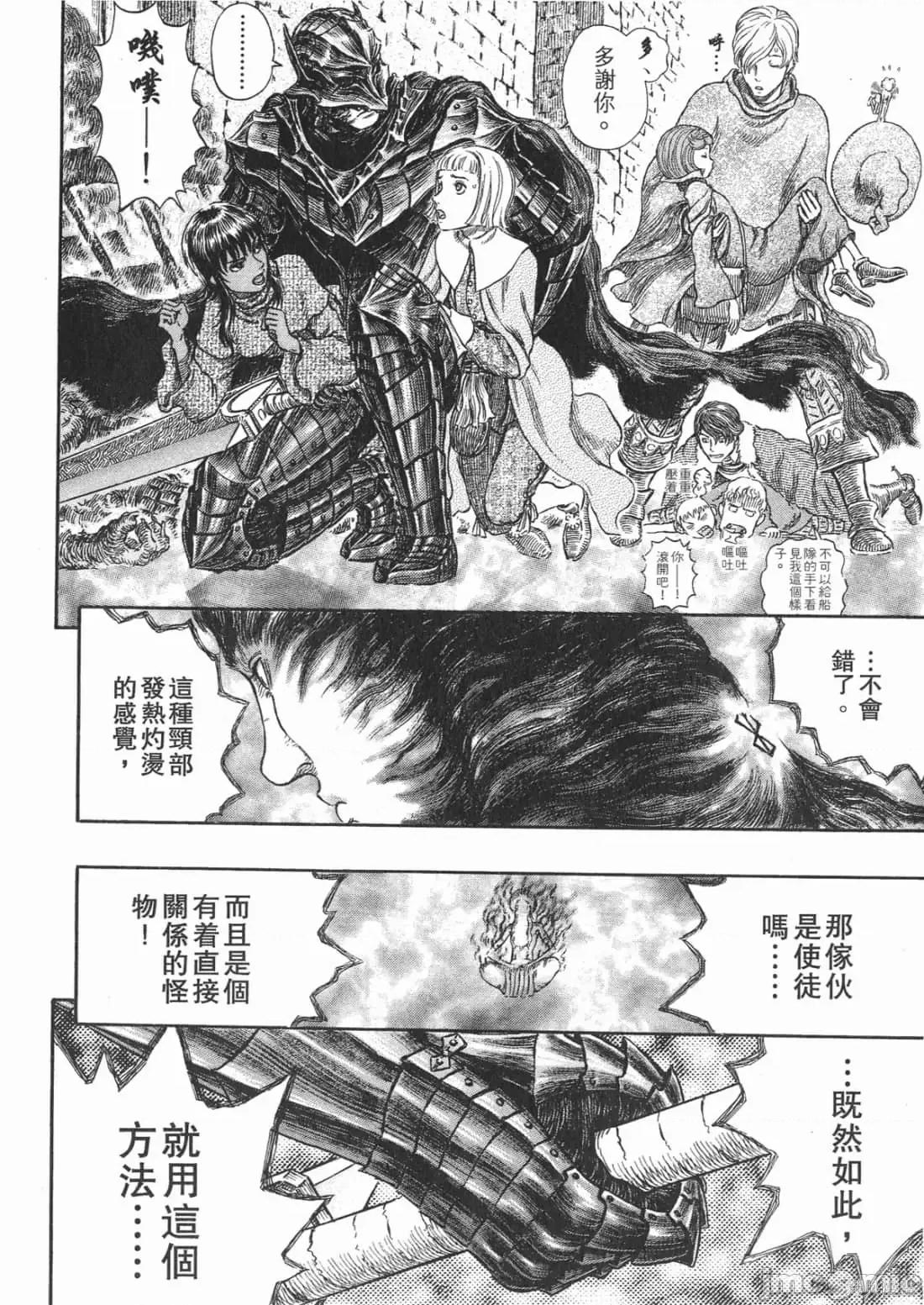 烙印勇者 烙印战士第31卷.zip 第109页