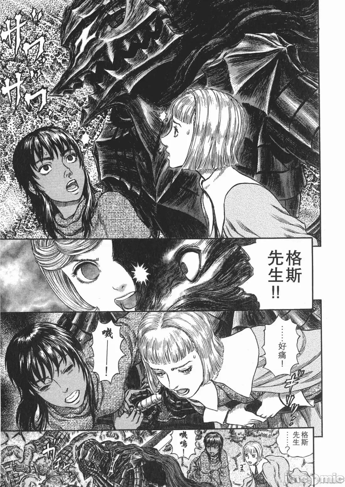烙印勇者 烙印战士第31卷.zip 第110页