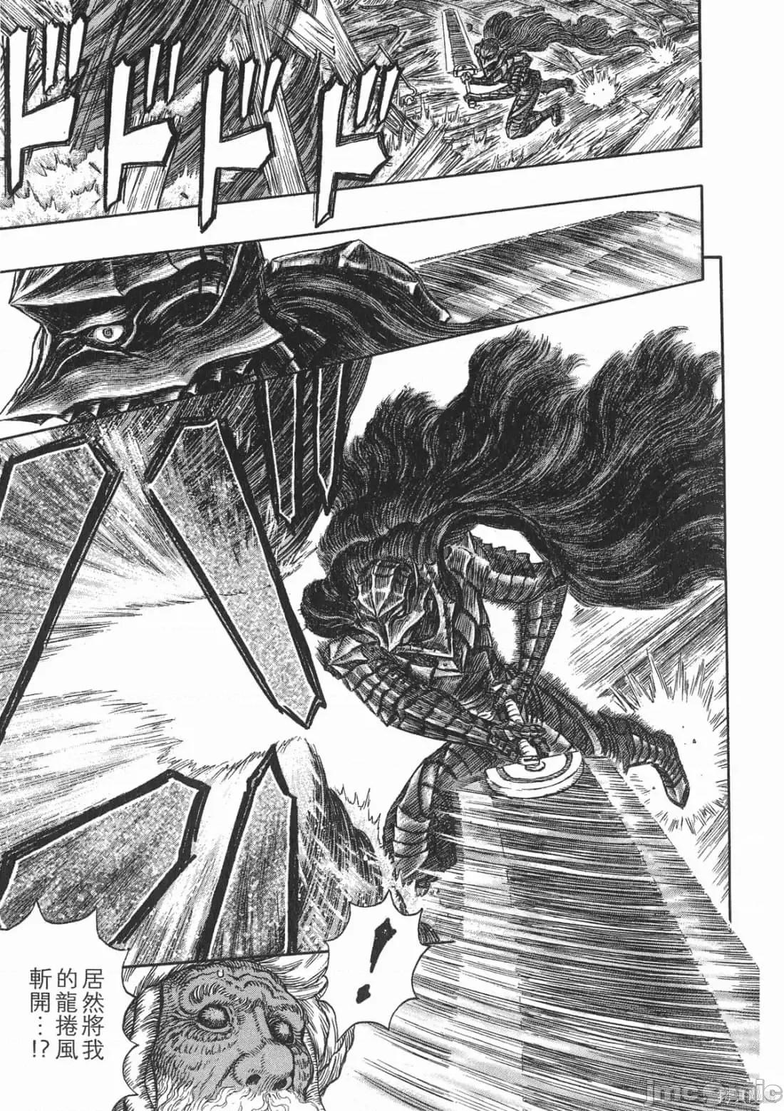 烙印勇者 烙印战士第31卷.zip 第114页