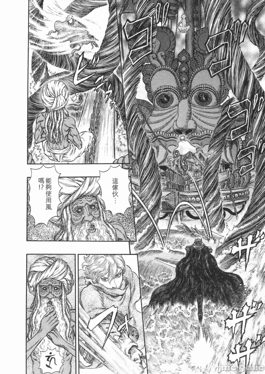 烙印勇者 烙印战士第31卷.zip 第115页