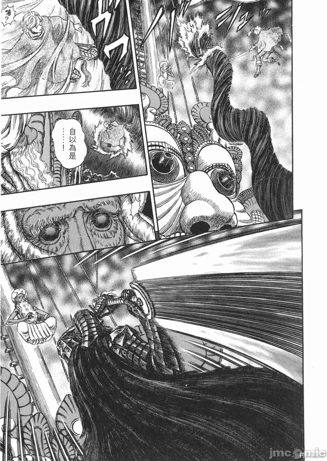 烙印勇者 烙印战士第31卷.zip 第116页
