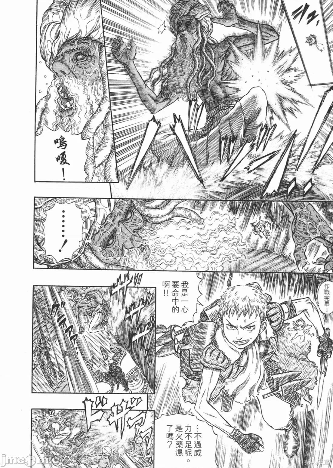 烙印勇者 烙印战士第31卷.zip 第119页