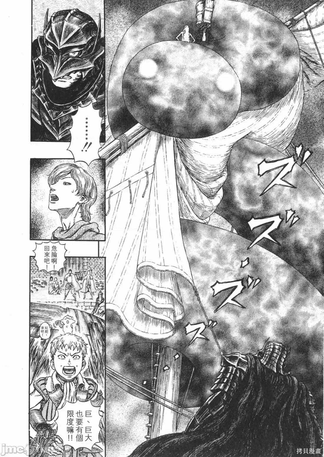 烙印勇者 烙印战士第31卷.zip 第123页