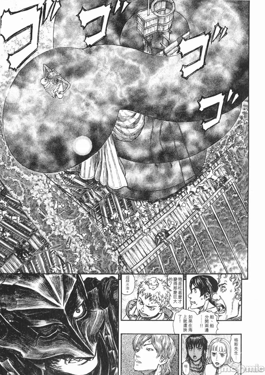烙印勇者 烙印战士第31卷.zip 第128页