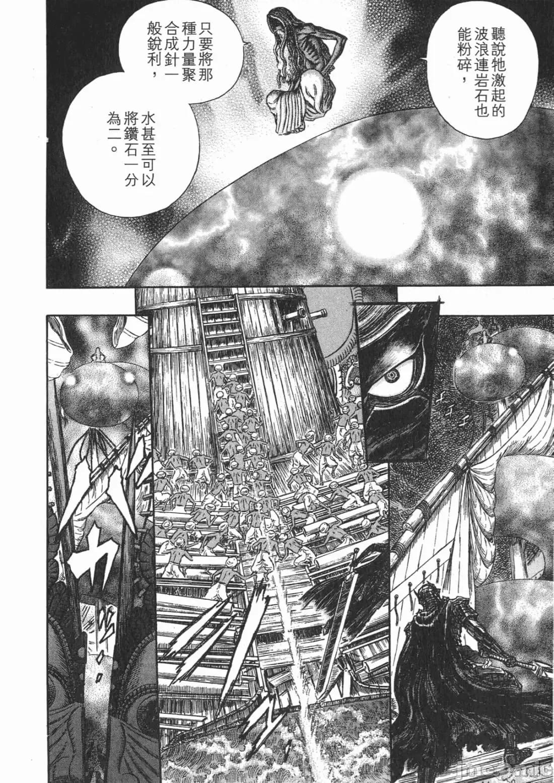 烙印勇者 烙印战士第31卷.zip 第129页