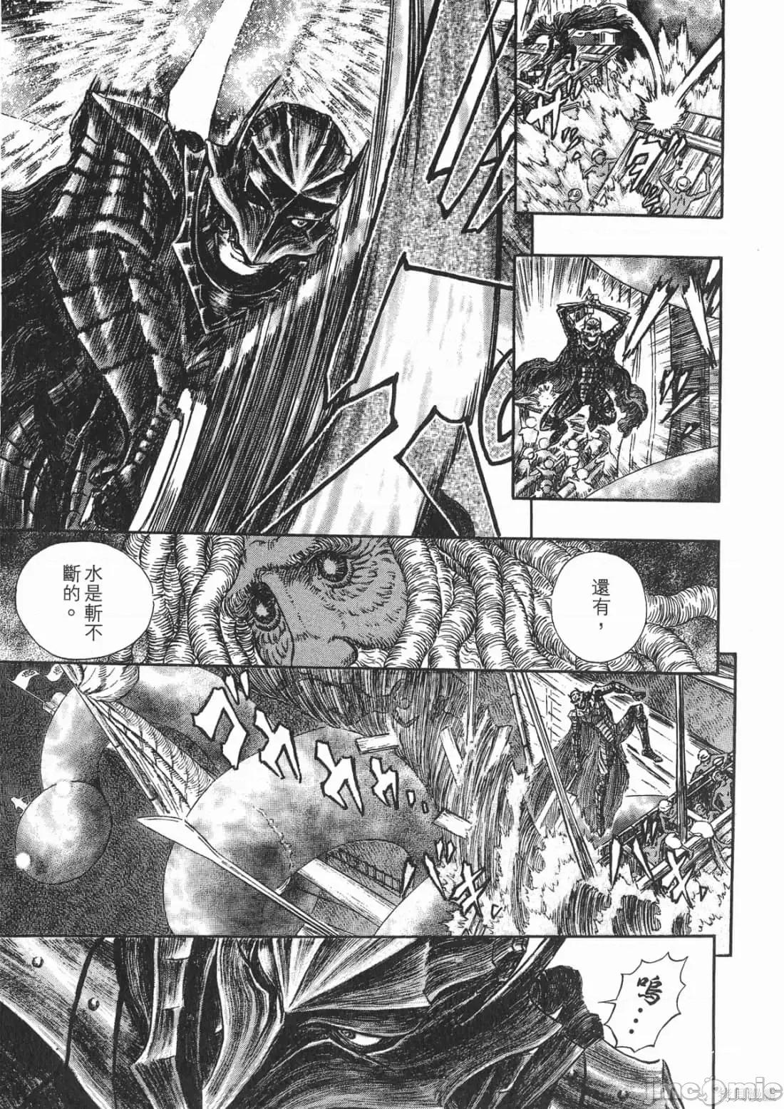 烙印勇者 烙印战士第31卷.zip 第130页