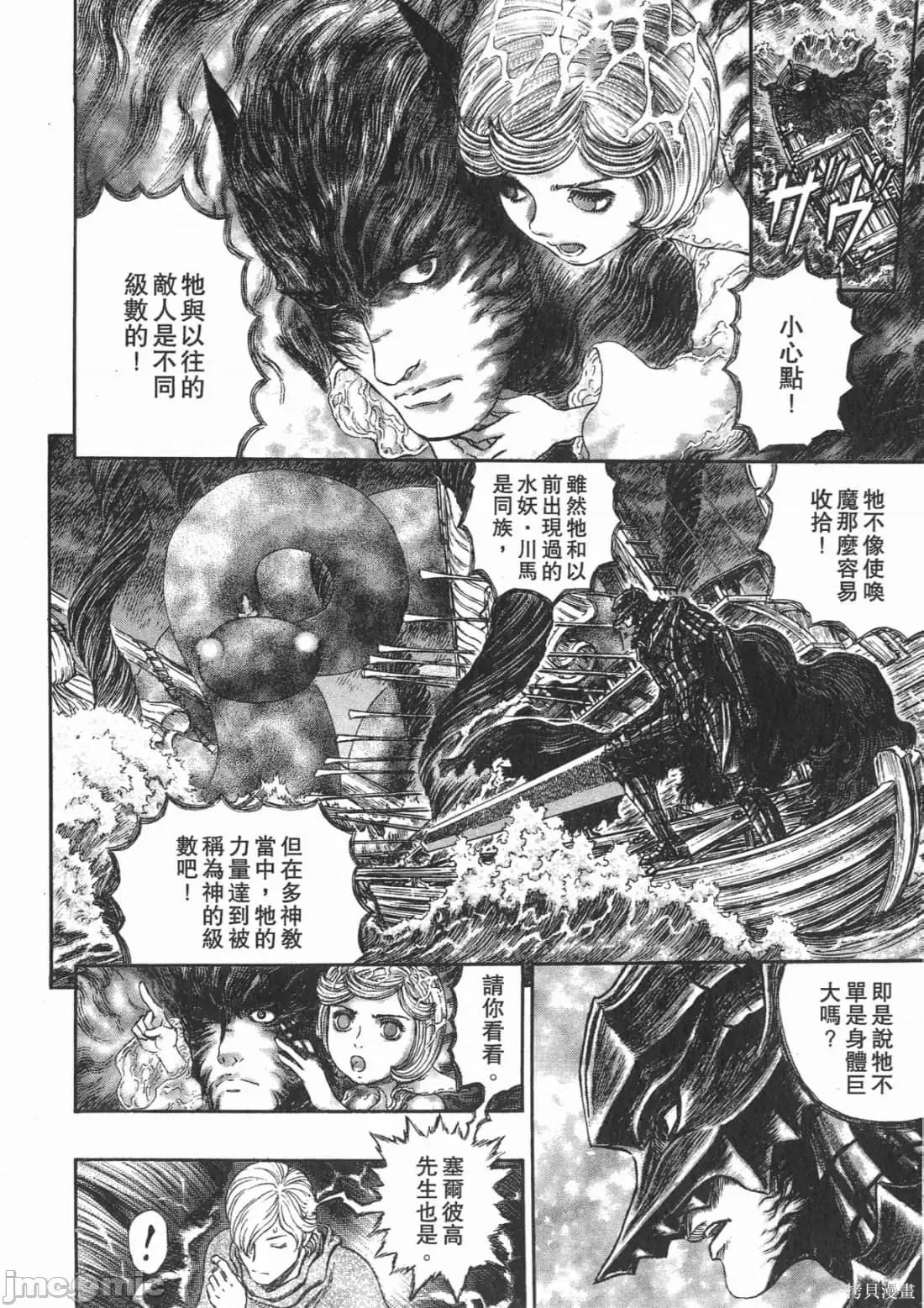 烙印勇者 烙印战士第31卷.zip 第131页