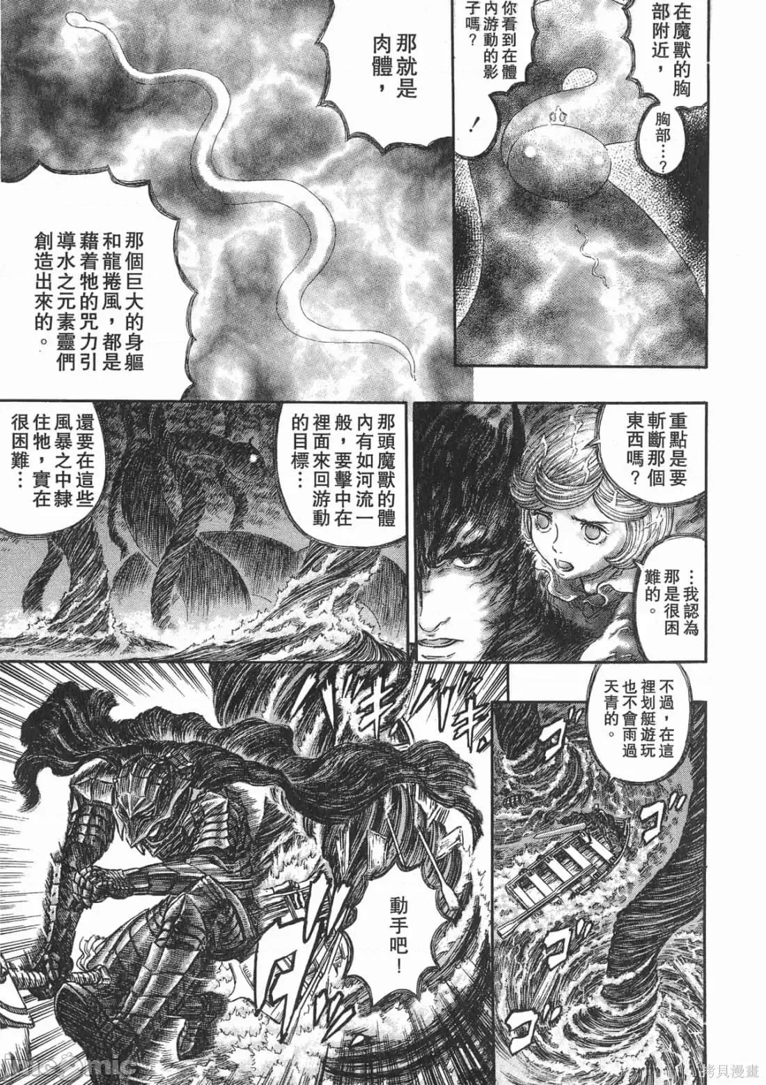 烙印勇者 烙印战士第31卷.zip 第132页