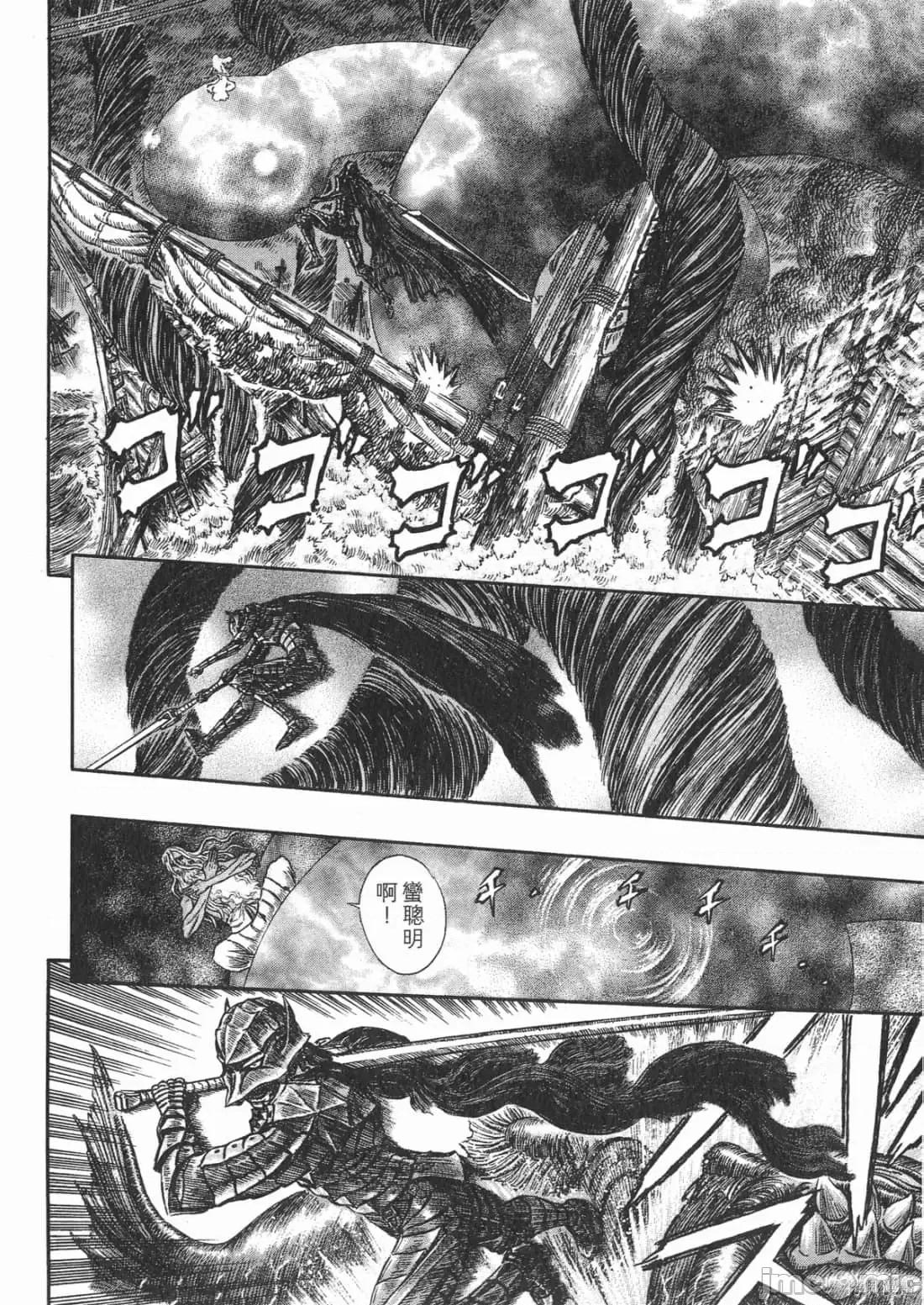 烙印勇者 烙印战士第31卷.zip 第133页
