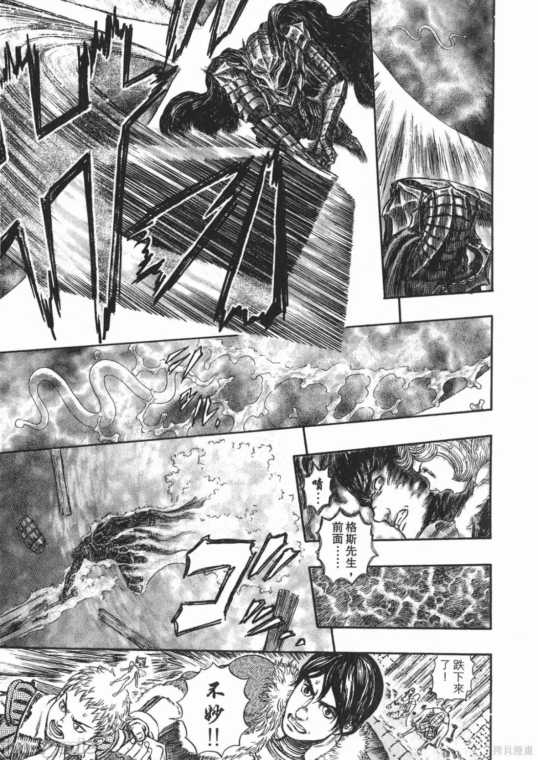 烙印勇者 烙印战士第31卷.zip 第134页