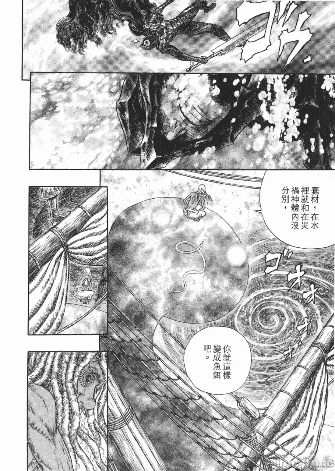 烙印勇者 烙印战士第31卷.zip 第135页